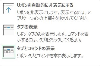 Excel 消えてしまったリボン メニュー類 を表示 ワークシートを広くして利用する方法 My Life ８