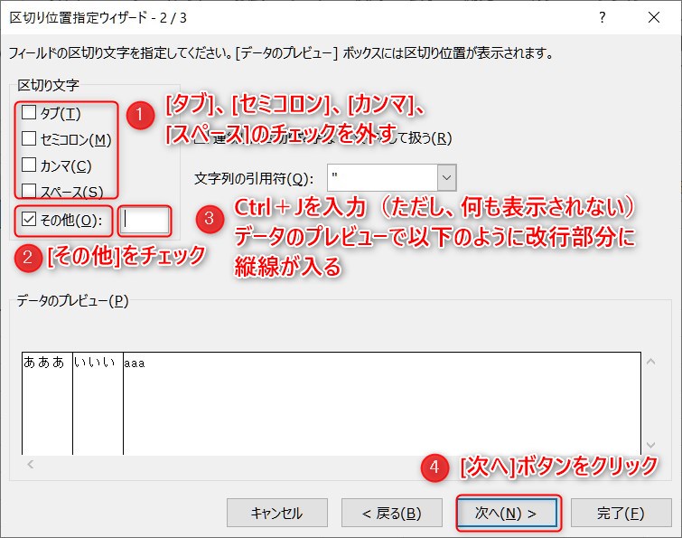 Excel 1つのセルに複数行の文字列がある場合に特定の行の文字列を抽出する３つの方法 My Life ８