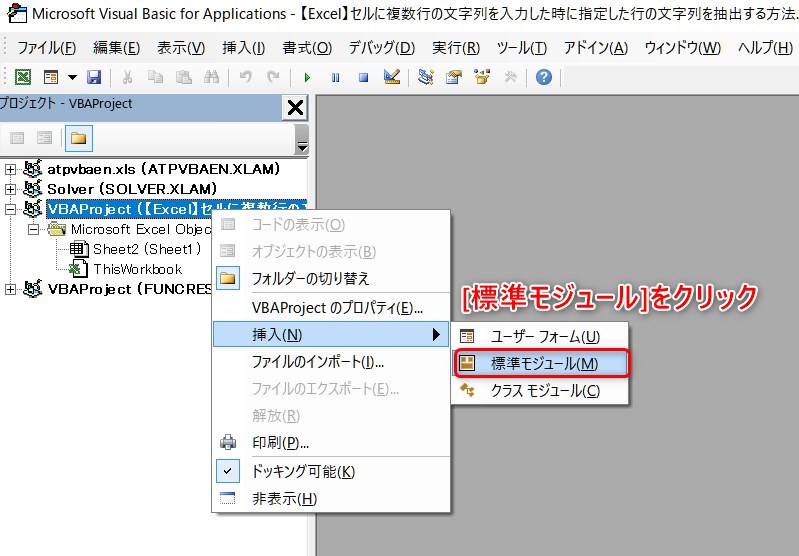 Excel 1つのセルに複数行の文字列がある場合に特定の行の文字列を抽出する３つの方法 My Life ８