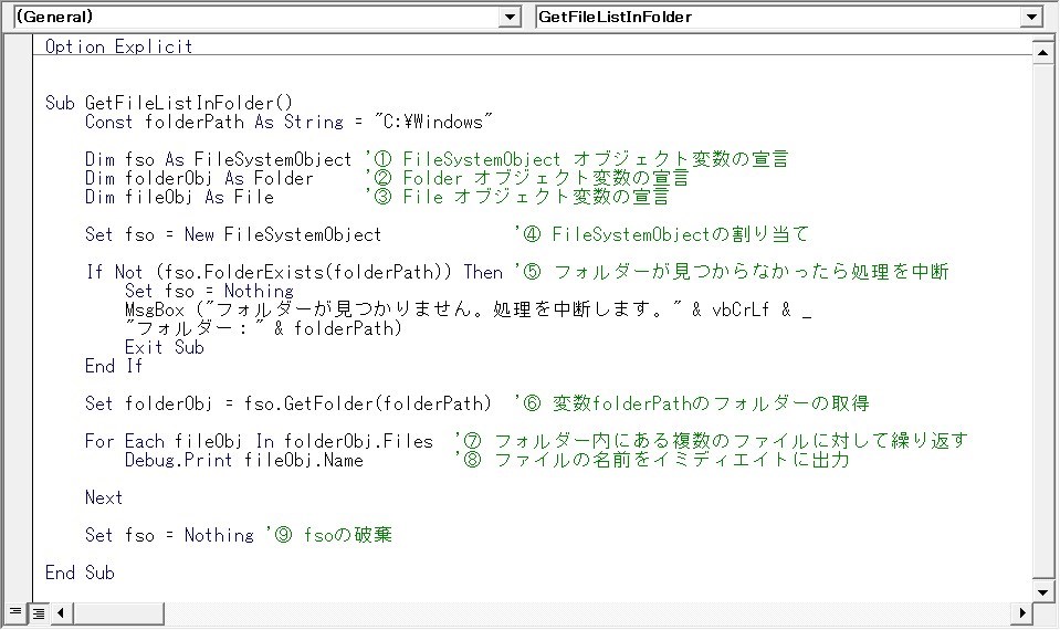 Vba 指定したフォルダーのサブフォルダーも含むファイルの一覧を配列で取得する方法 My Life ８