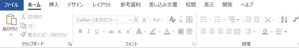 Word 設定されたスタイルの書式しか利用できないようにする方法 My Life ８