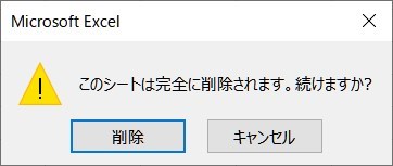 Excel Vba シートの削除する方法 ミスしにくいtipsあり My Life ８